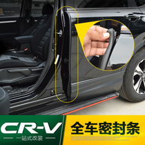 Suitable for 2017-21 CRV door soundproof sealing strip installation and modification of whole car sealing strip CRV modification