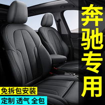 Mercedes c260l cushion e300l c200l a200l e200l glc260l glc260 car seat cover