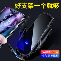 Car mobile phone bracket automatic induction wireless charger car navigation car fixed support frame