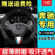 Mercedes-Benz glc c260l GLB200 a200l GLE350 GLA Class E Class E300L Leather Steering Wheel Cover