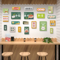 Classroom childrens room wall stickers Wall inspirational slogan decoration Net red card background wall photo milk tea shop layout