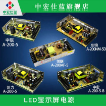 LED advertising display switching power supply led display 5V40A200W full power supply