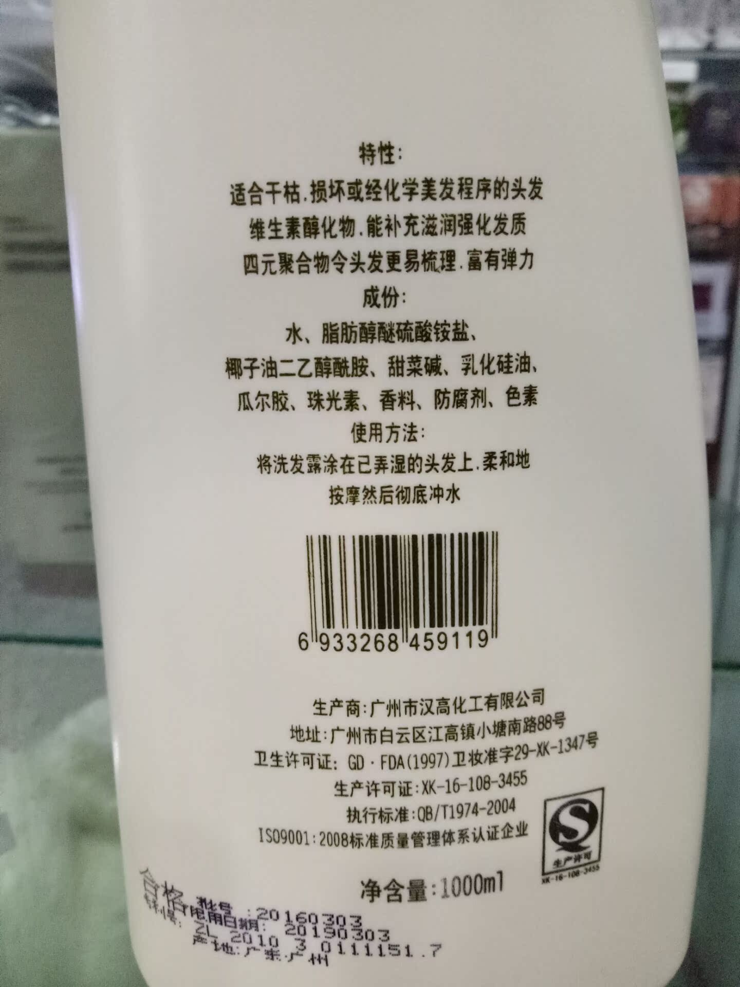 汉高ac胶原蛋白洗发露 烫染专用去头屑防脱发洗发水 水疗素1000ml