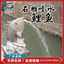 Stone carving water spray fish European sculpture outdoor courtyard running water landscape fountain pool ornaments carp water curtain wall decoration