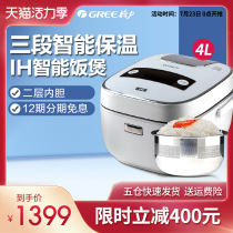 TOSOT Dasong GDCF-4001Ca Gree rice cooker Household 4LIH intelligent reservation multi-function rice cooker