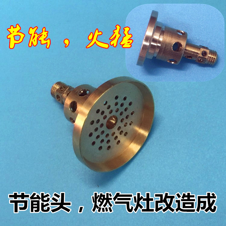 新型节能灶头 灶芯 燃气灶 煤气炉头 七型节能管燃烧器 灶具配件