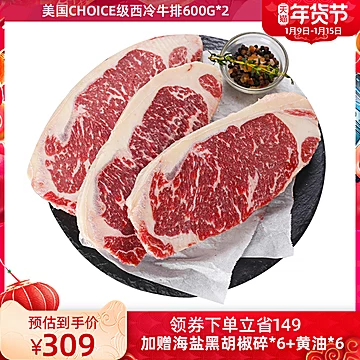 肉管家美国谷饲原切西冷牛排1.2kg[140元优惠券]-寻折猪