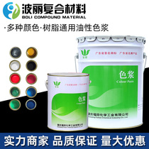 Green leaf color sizing resin oily color sizing handicraft color paste GRP color paste imitation jade resin