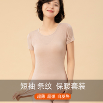 Short sleeve warm underwear lady autumn pants suit hot ultra-thin high-bullet wear stripes inside