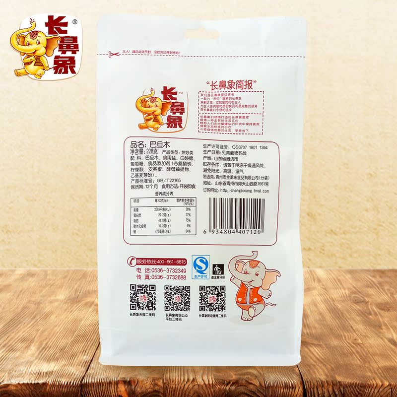 长鼻象薄壳巴旦木手剥扁桃仁干果零食炒货年货坚果228g*2产品展示图5