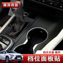 For Lexus RX300RX200 Carbon Film Paper Upholstery Panel Adhesive TRX450h Protective Film Modification