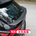 Lexus sợi carbon đuôi NX sửa đổi nx200300h phía sau môi 200t300h mái cánh bao quanh bởi Sopida trên