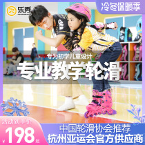 Lexiu 906 professional roller skates children's first-time skates scholar roller skates roller skates boys and girls skates