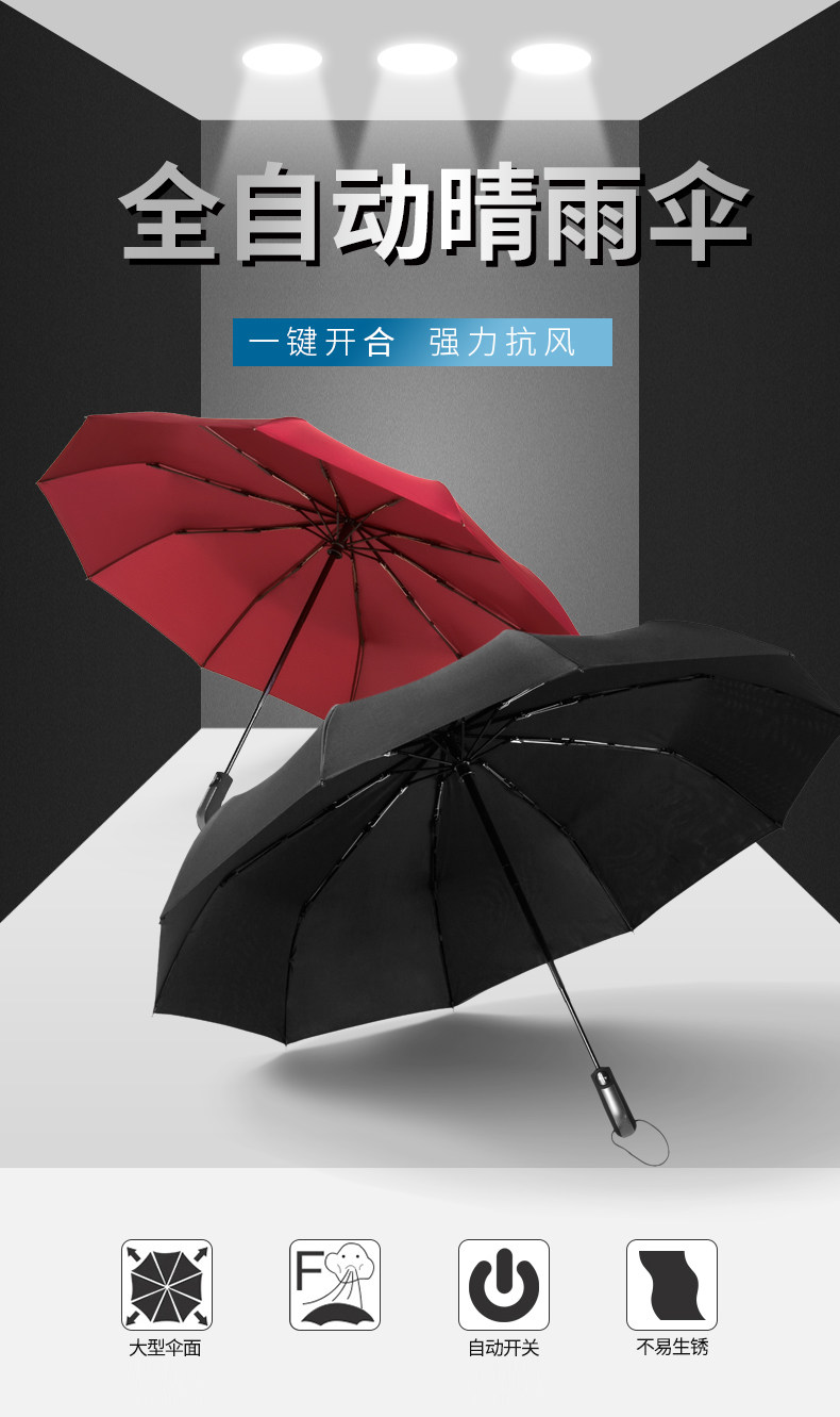 全自动雨伞男女折叠太阳伞防晒防紫外线小巧便携遮阳大号晴雨两用
