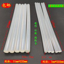 Transparent reinforced hot melt adhesive high adhesive electric rubber 7mm11mm environmental protection adhesive DIY maintenance household