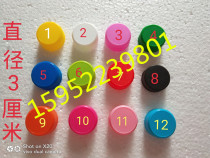 Mineral water plastic bottle cap Hot sale round kindergarten color handmade puzzle beverage bottle cap Plastic cap