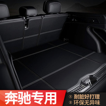 2020 Mercedes-Benz GLC260 C260L GLA200CLA fully surrounded E-class E300L trunk pad GLE350
