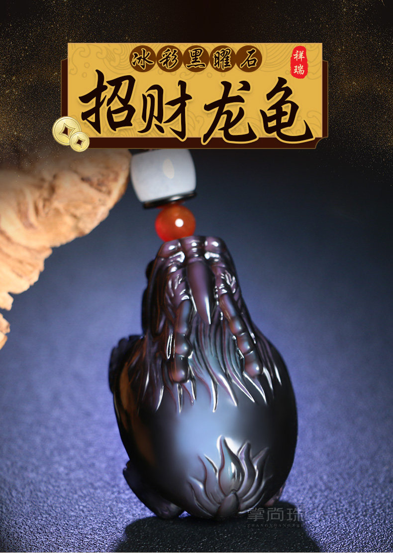 冰彩黑曜石龙龟吊坠本命年吉祥物金钱龙龟保泰龙头龟男女项链挂坠