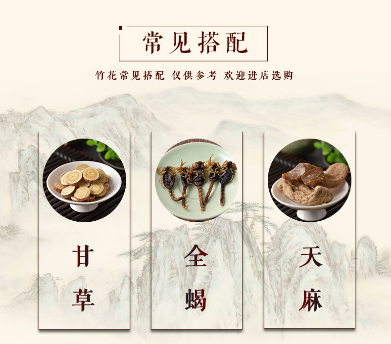 问善堂精选野生竹黄竹花中药正品苦竹茧天然竹竿花红菌泡酒250克