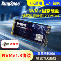 New Jinshengwei m2 SSD NVMe 2242 512G 1TB PCIe notebook desktop SSD