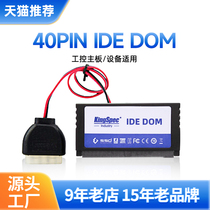 KingSpec jinshengwei 40PIN IDE DOM 8G sea spider electronic disk industrial computer soft routing