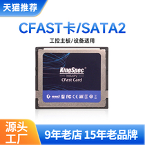 KingSpec Jinshengwei CFast memory card is suitable for industrial equipment such as Advantech IPCs