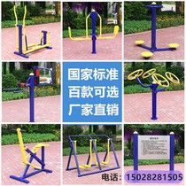 Outdoor fitness equipment Community square Outdoor park exercise New rural community sports path Pulse fitness