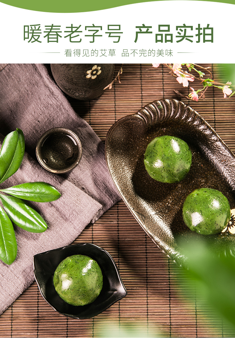 杭州特产知味观艾草青团网红零食4盒糯米团子清明果零食麻薯糕点_欢乐