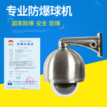 Explosion-proof infrared ball machine H Kang 2 million explosion-proof ball machine explosion-proof ball camera D Hua high-speed ball 360 degrees
