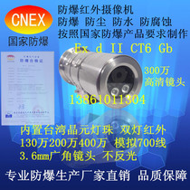 Explosion-proof infrared camera simulation 700 line explosion-proof camera coaxial high-definition explosion-proof camera non-reflective