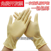 Disposable gloves 9 inch latex gloves powder gloves purified gloves Experimental gloves dust - free gloves