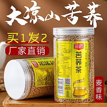 买1送1三匠苦荞茶麦香型原味荞麦茶390g[10元优惠券]-寻折猪