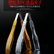 PC food clip Food clip Transparent plastic clip Bread clip Cake clip Malatang clip Fruit clip Restaurant kitchen