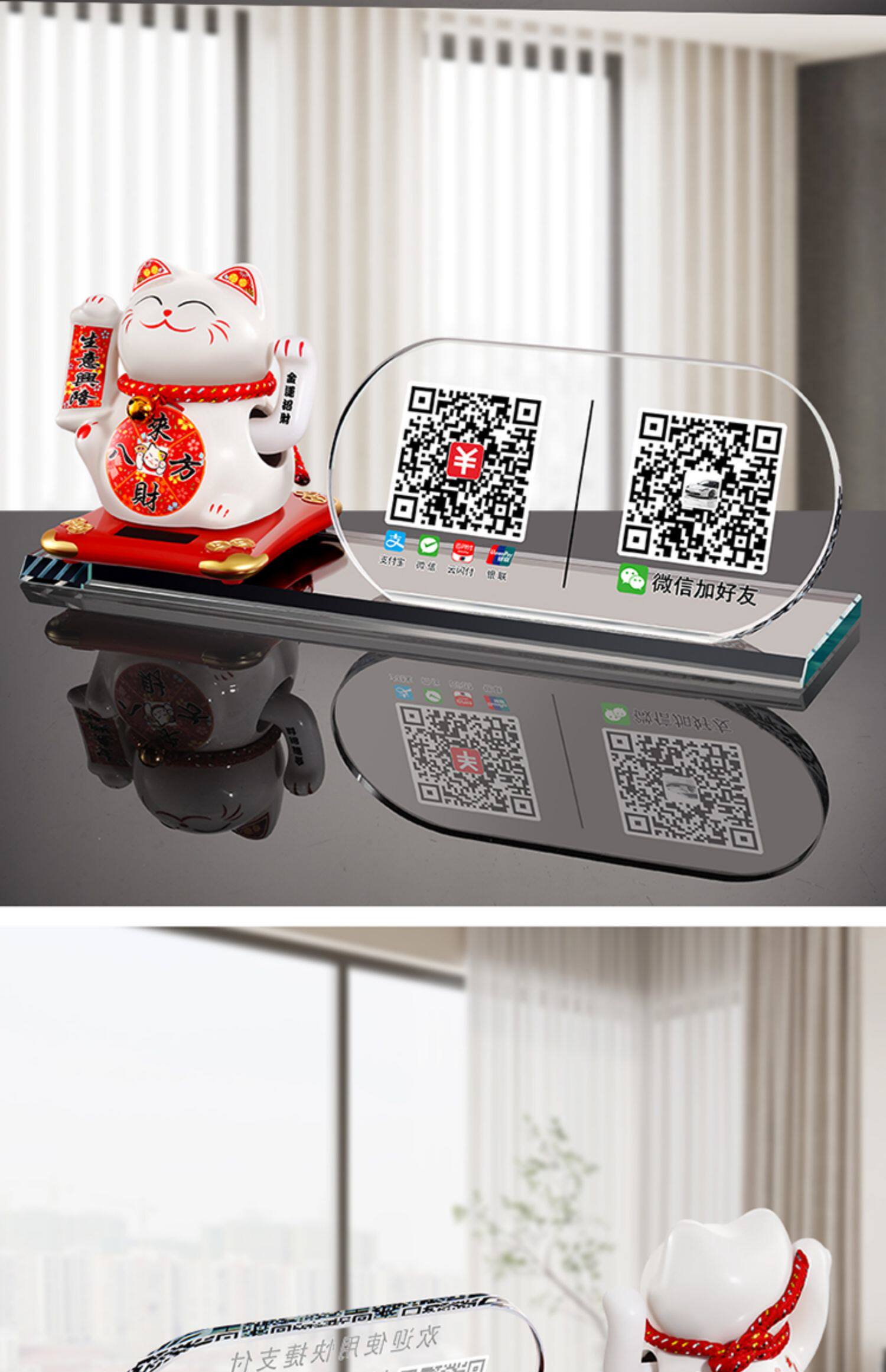 二维码展示牌收款码水晶牌支付牌定制二维码招财猫收钱播报器微信支付