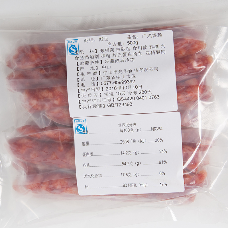 酥山广式自制腊肠腊肉广味香肠250g*2包广东土特产烤肠包邮产品展示图2