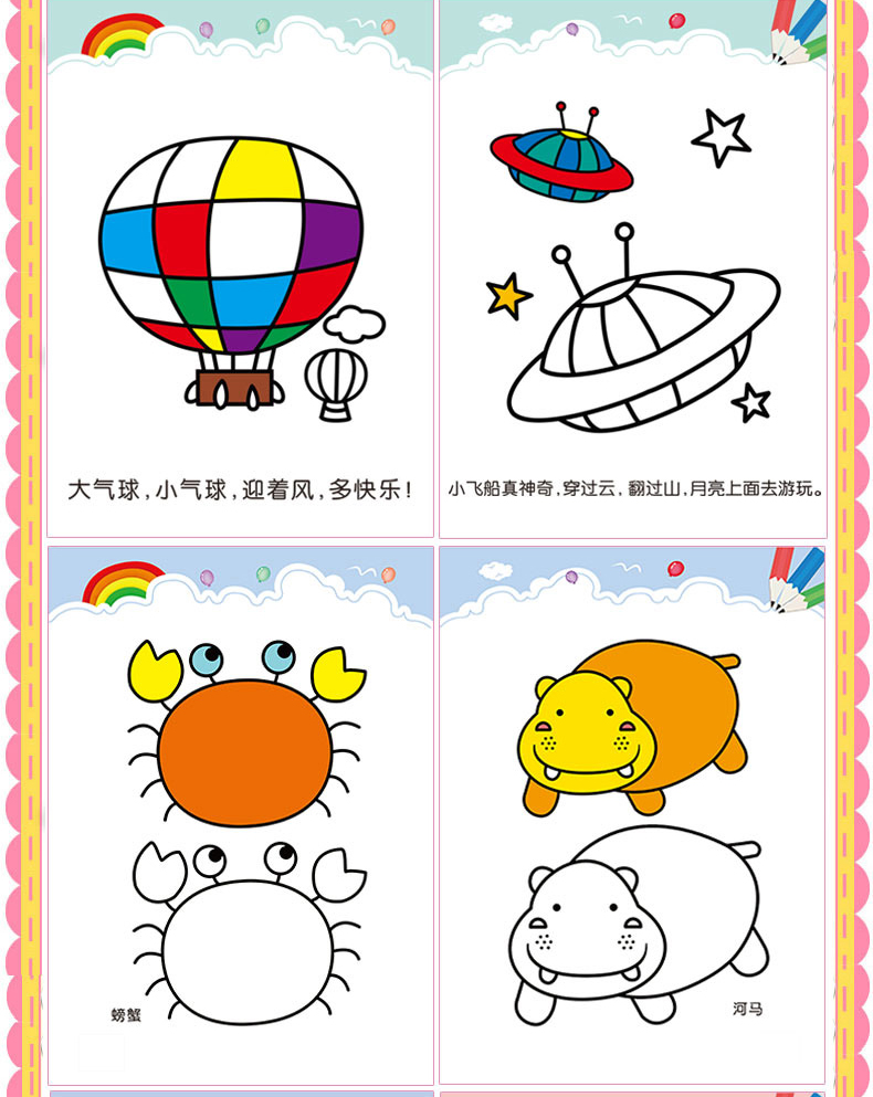 儿童简笔画涂色绘画画本2-3-5-6岁宝宝涂鸦填色画册蒙纸学画画