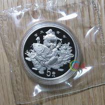 1997 silver coin Jiqing Yuyu commemorative coin (1 2 ounces)