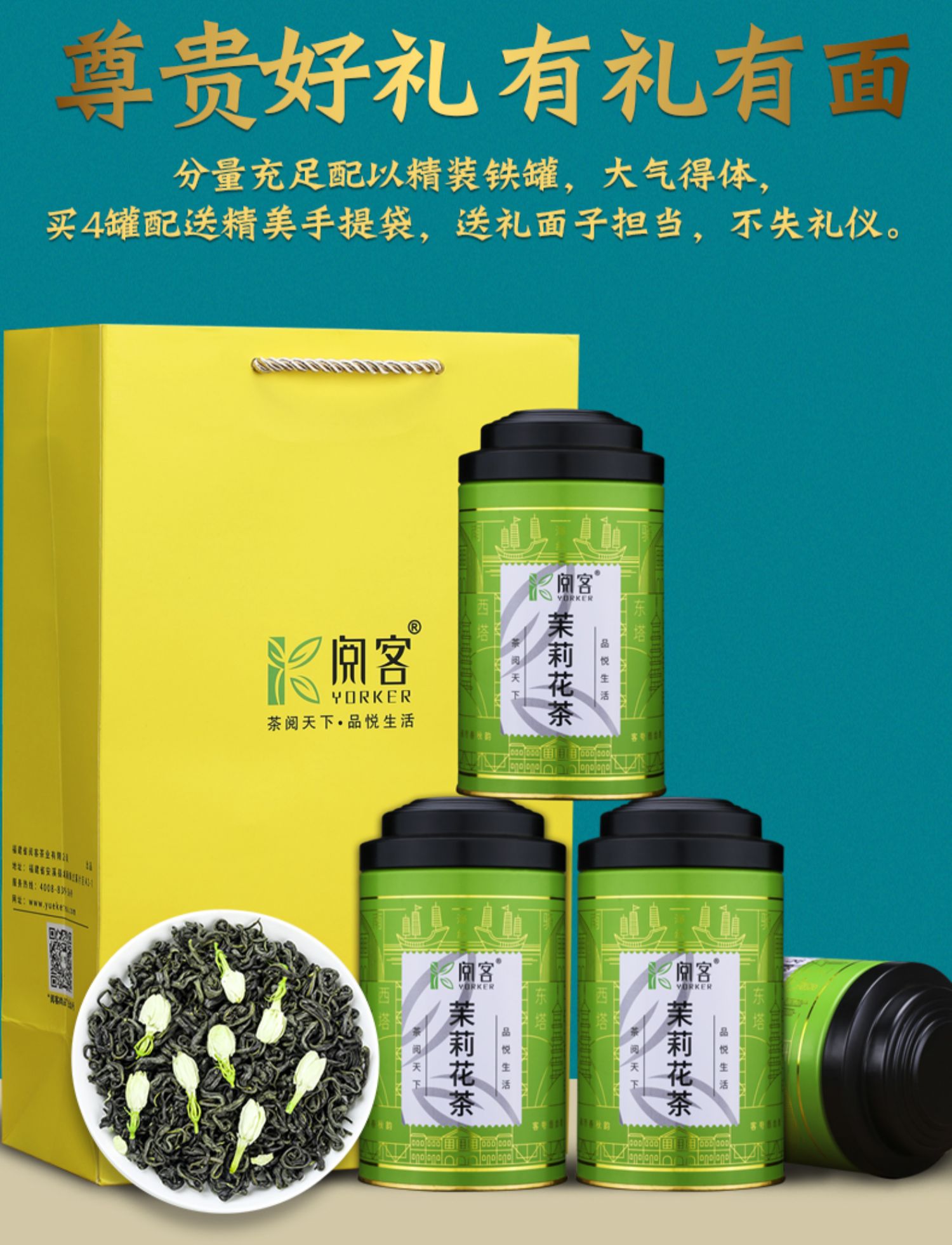 【7.9秒杀！】茉莉花茶100g