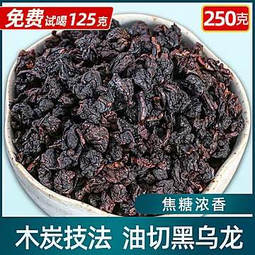 【阅客】黑乌龙茶250克[5元优惠券]-寻折猪