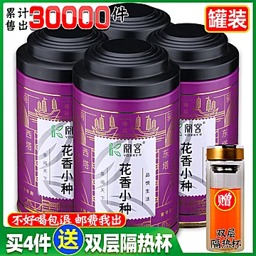 【可签到】铁罐正山红茶小种125g[2元优惠券]-寻折猪