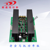 Punching machine piercing machine accessories old Jinma power board power board shock board high frequency board power amplifier board