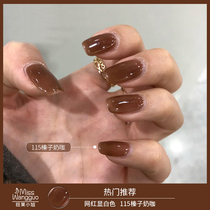 Net red hazelnut milk curly nail polish glue 2021 New autumn and winter beauty A popular color amber milk tea color light therapy glue