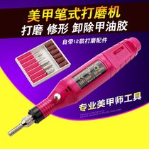Nail Sander unloader portable electric pen grinder nail polish polishing machine nail tool set