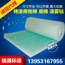 Spray booth paint booth floor cotton bottom cotton paint mist felt paint filter cotton environmental protection box resistance paint cotton glass fiber cotton