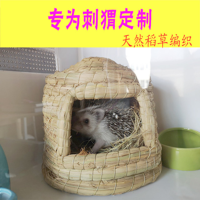 Pet hedgehog cub small nest warm house Africa mini hedgehog nest house villa insulation winter supplies shelter Pet hedgehog cub small nest warm house Africa mini hedgehog nest house villa insulation winter supplies shelter