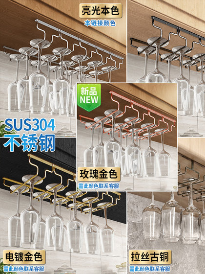 304 스테인리스 스틸 가정용 와인 캐비닛 컵 홀더 간단한 거꾸로 걸려 유럽 레드 와인 고블릿 레드 와인 랙 장식 304 스테인리스 스틸 가정용 와인 캐비닛 컵 홀더 간단한 거꾸로 걸려 유럽 레드 와인 고블릿 레드 와인 랙 장식
