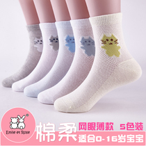 Childrens socks cotton spring and summer autumn thin mesh male and female children Middle and college students 3-5-7-9-12 year old short tube socks