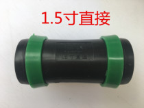 1 5-inch straight-through connector N60 straight-through 1 5-inch fast direct drip irrigation belt supporting accessories
