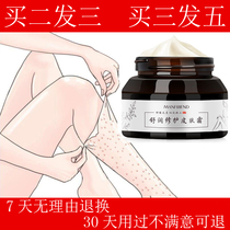 Exfoliate chicken skin hair follicle keratinization of thigh hair follicle Exfoliation of snakeskin fish scale skin Full body cream