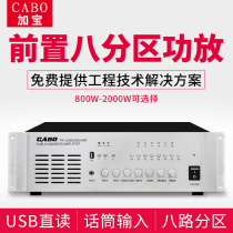 CABO Gabor 800W 1000W 1500W high power constant pressure power amplifier public radio background music amplifier